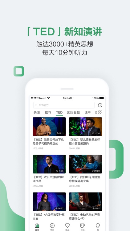 网易公开课 - 在线学习名校课程