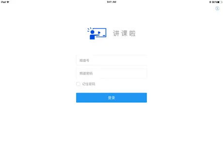 讲课啦