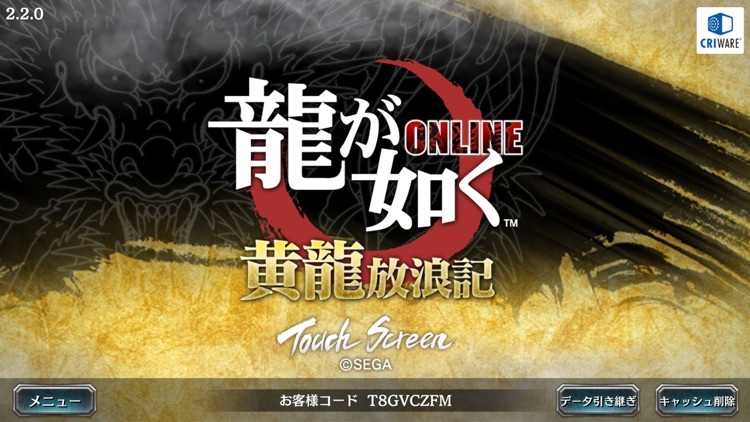 龍が如く ONLINE-シリーズ最新作、極道達の喧嘩バトル