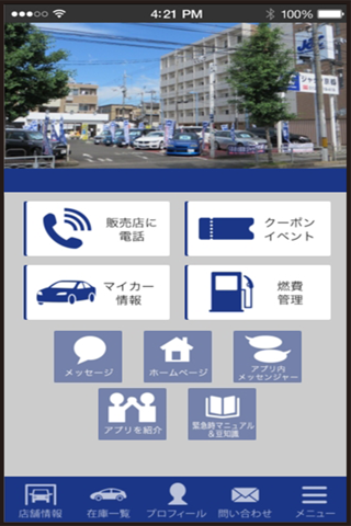 ジャックプレミアム京都　葛野大路店 公式アプリ - náhled
