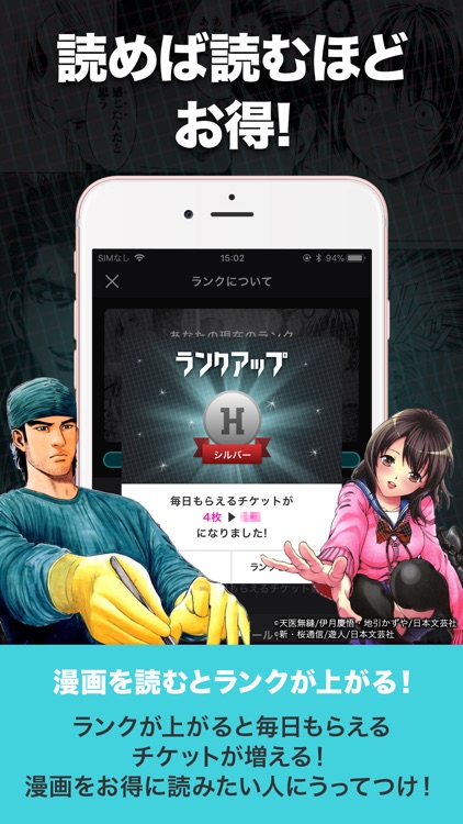 まんがヘブン 人気コミック読み放題