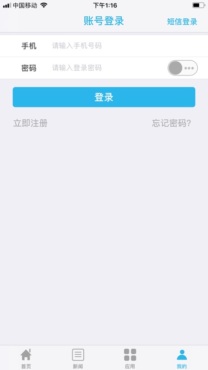 金坛教育 screenshot-4