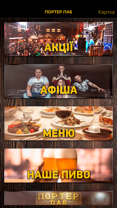 Screenshot #1 pour Porter Pub