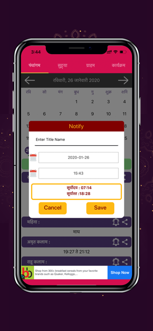 Marathi Calendar 2020