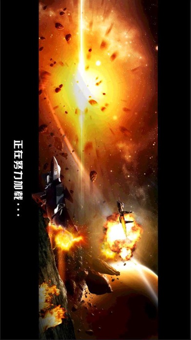 AR空天战争 screenshot