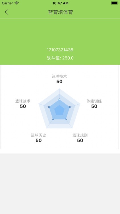 育培体育