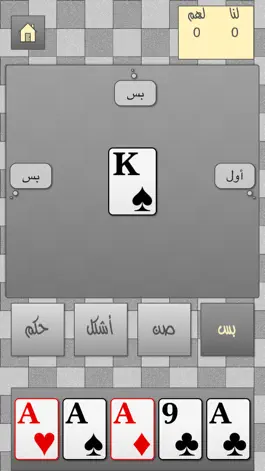 Game screenshot أربعة - لعبة بلوت mod apk