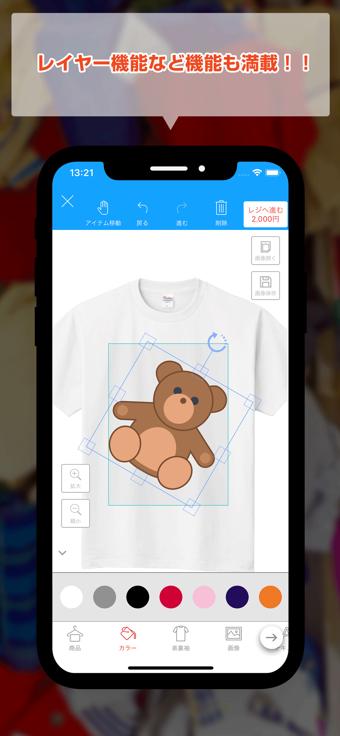 1枚からＴシャツデザインが作れる！【オートＴシャツメーカー】