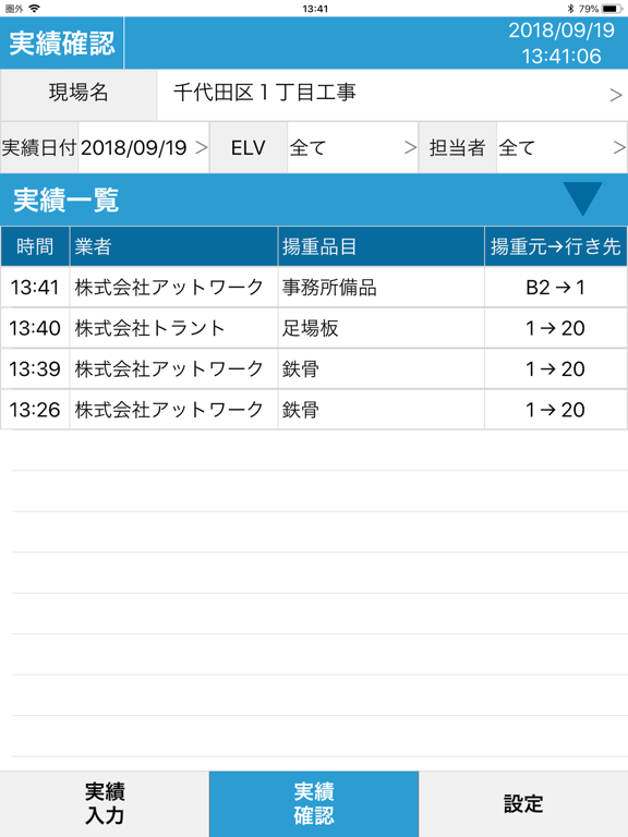 Screenshot #6 pour えれ兵衛