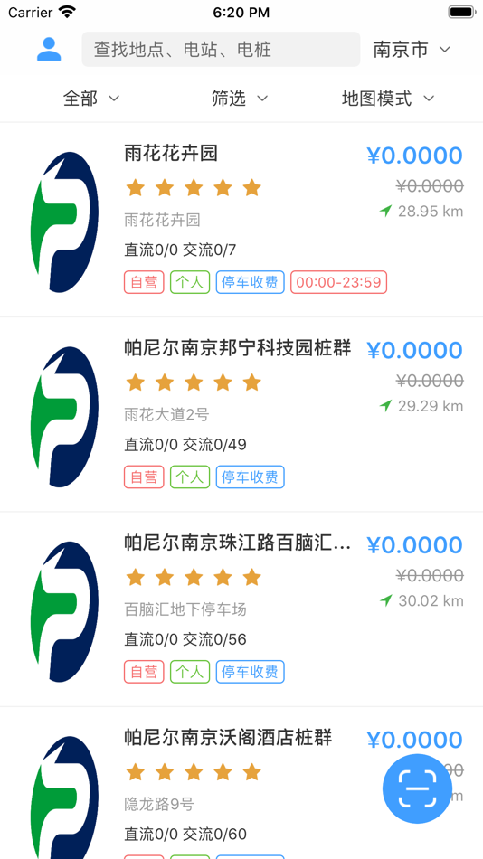 #2. 帕尼尔充电 (iOS) 由: 江苏帕尼尔新能源科技有限公司