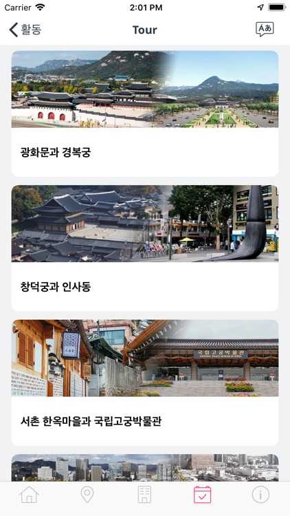 SIC 2019 screenshot-3