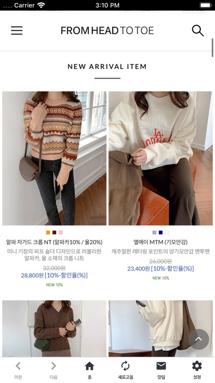 프롬헤드투토 - fromheadtotoe