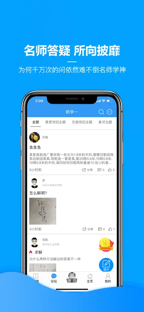 慧升考研-考研必备真题题库
