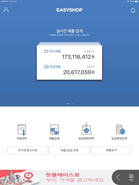 Screenshot #4 pour EasyShop Mobile