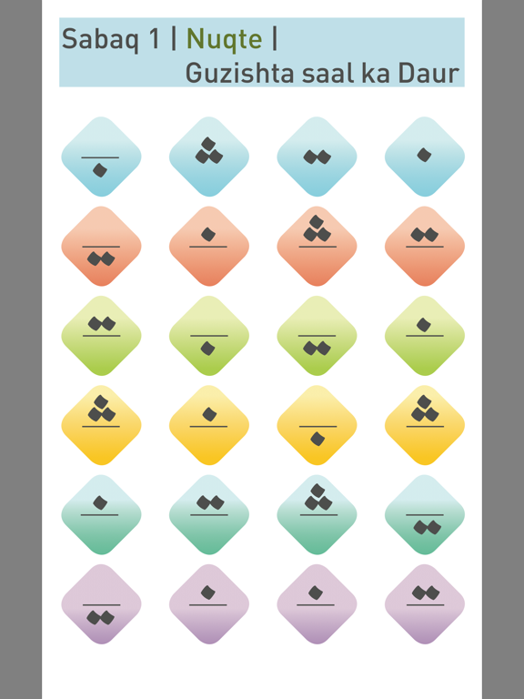 Deeniyat Syllabus iPad screenshot 7 - Utilities app