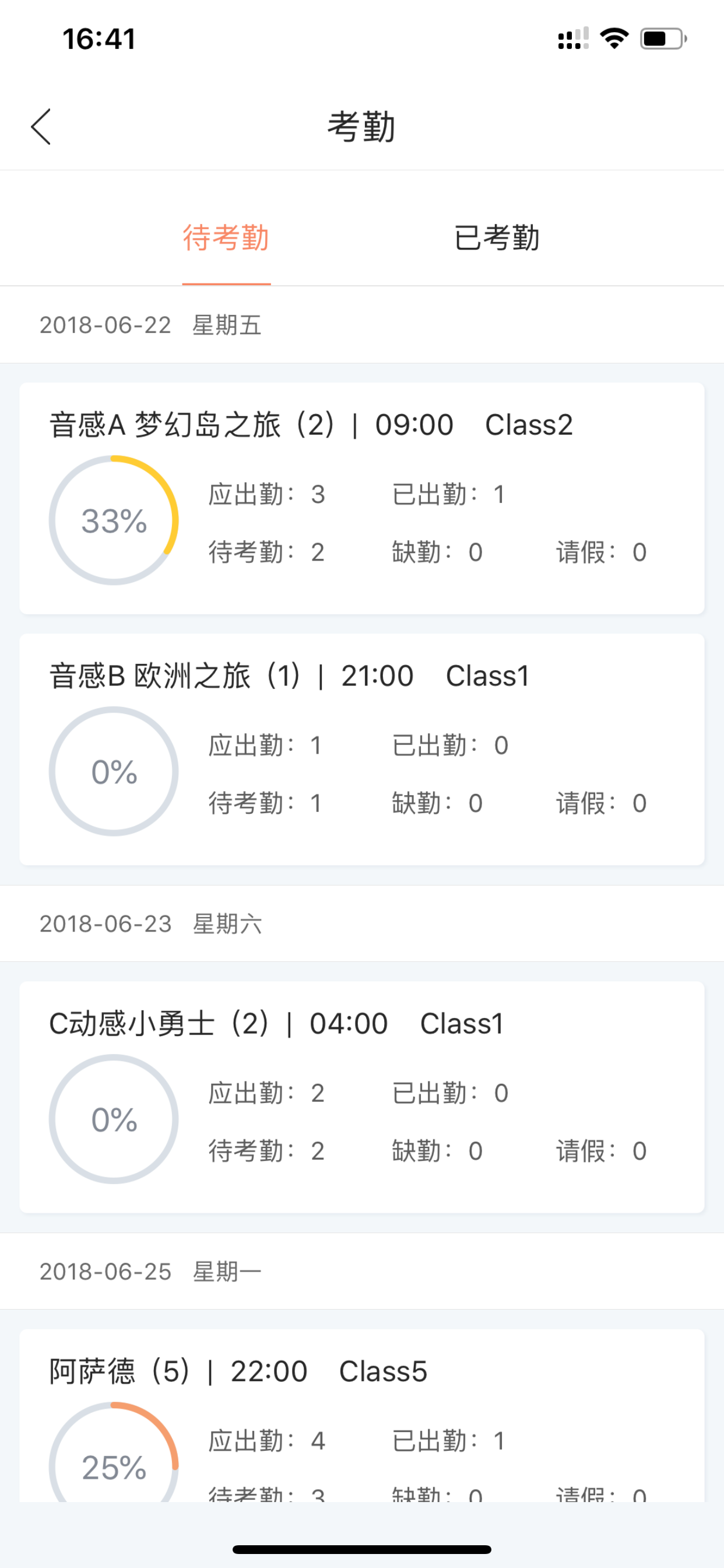 红黄蓝亲子园家长版 screenshot 4
