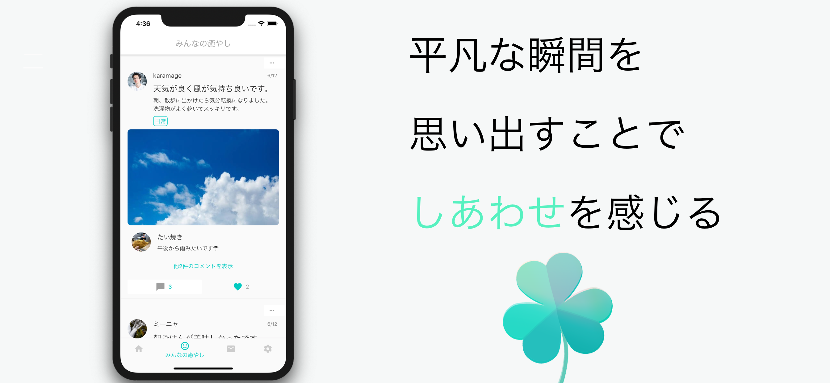 Myしあわせ日記 - Safely -