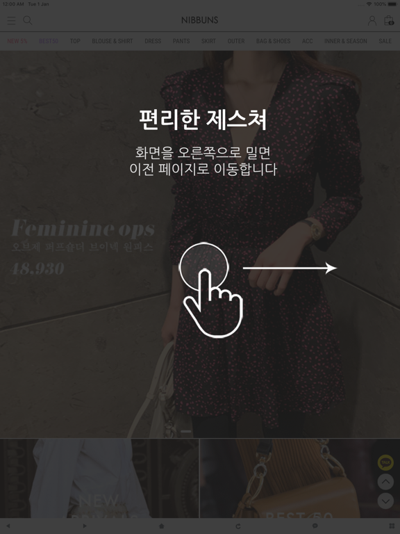 Screenshot #5 pour 니쁜스 - nibbuns