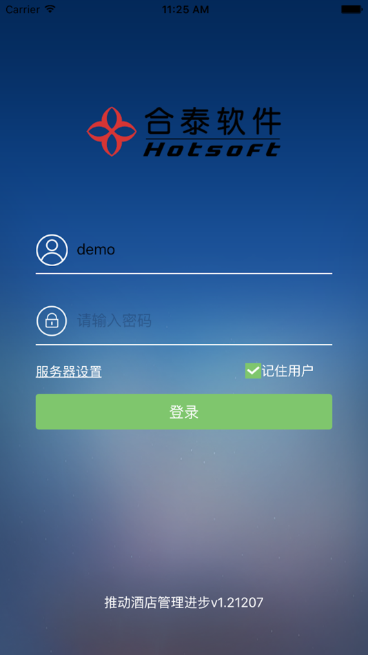 #1. 合泰软件 (iOS) 由: 杭州合泰软件有限公司