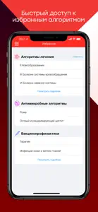 КАРАТ-ЭКСПЕРТ screenshot #2 for iPhone