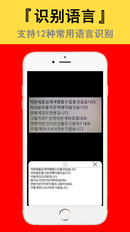 #6. 拍照取字-拍图识字文本提取助手 (iOS) 来自: Shanghai Quentin network technology co. LTD