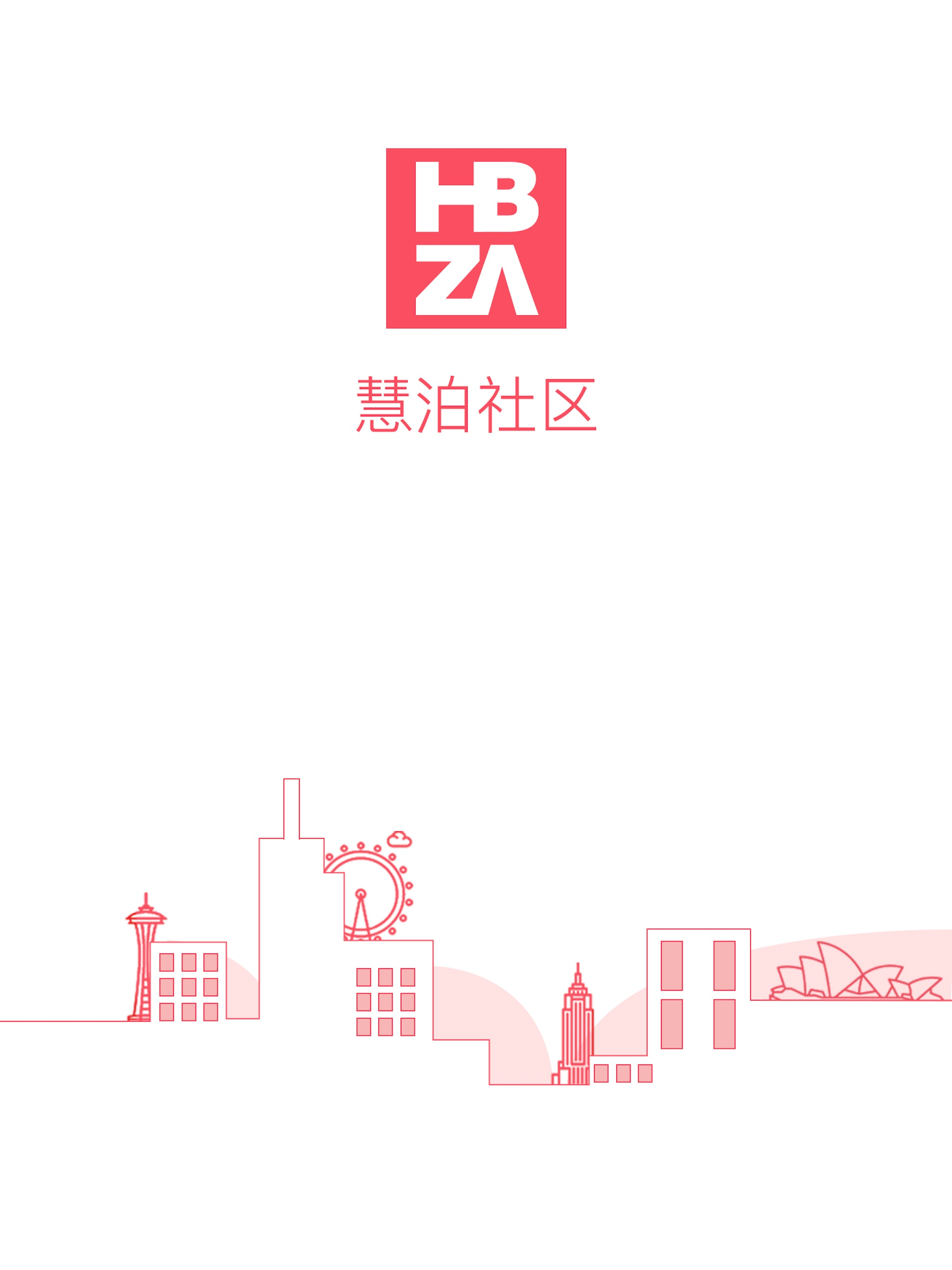 慧泊社区