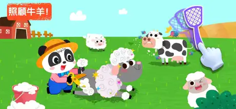 寶寶巴士科學島