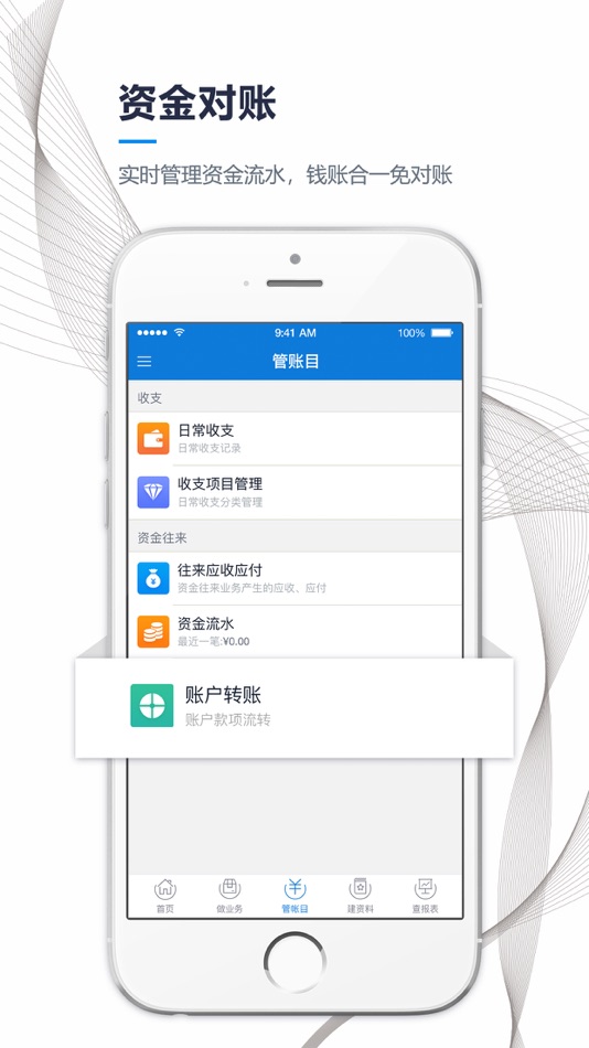 #4. 订单汇进销存 (iOS) 由: Chengdu OctopusMan Technology Co., Ltd.