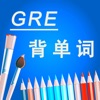 GRE进阶核心词汇背单词HD - iPhoneアプリ