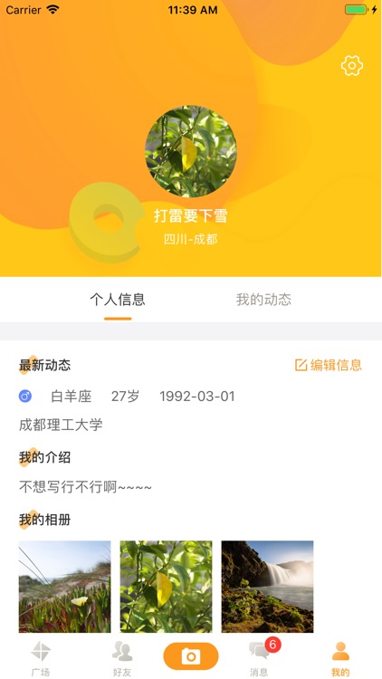 逃离不开心 screenshot-7