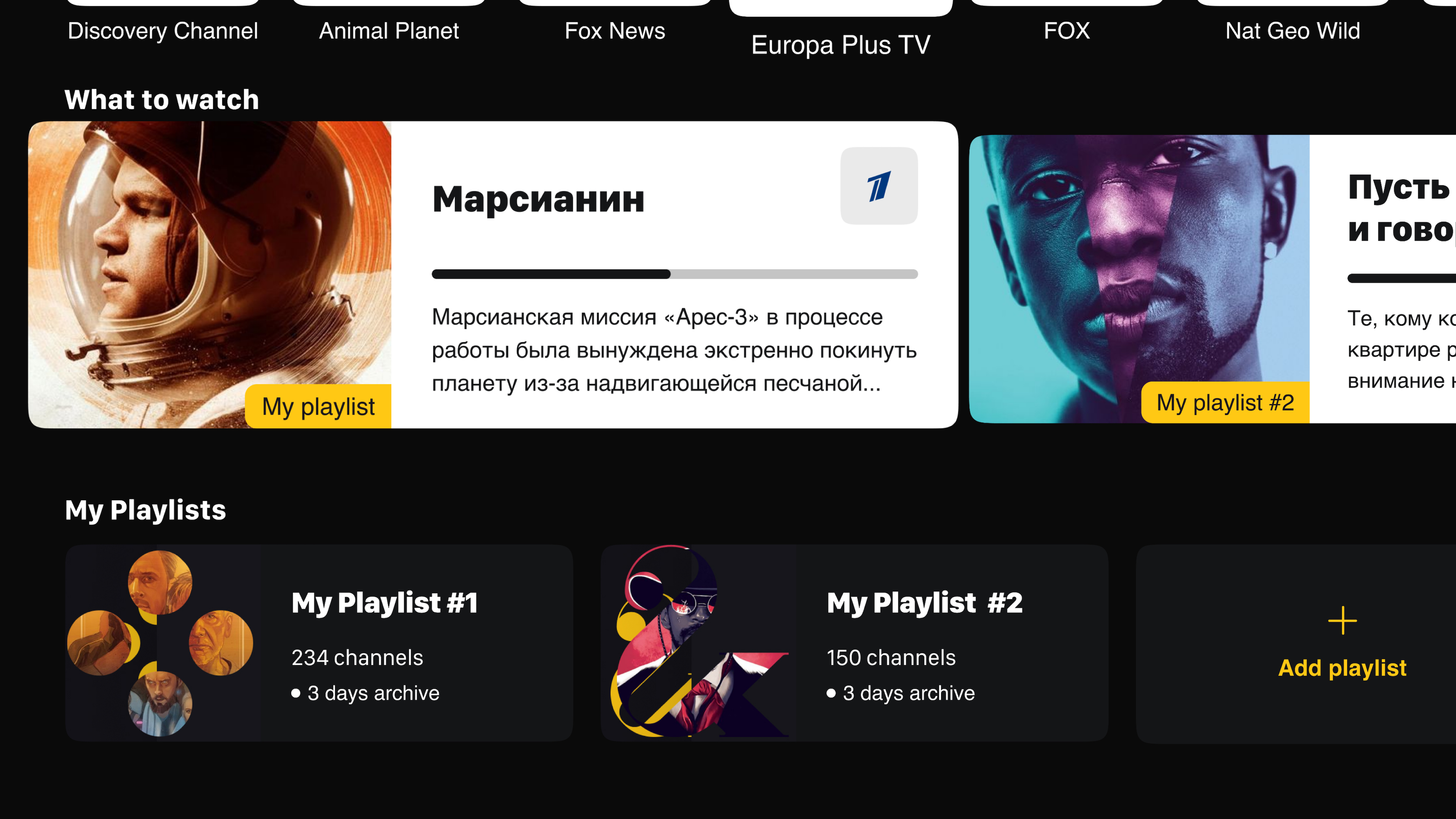 UniPlayer - IPTV/OTT Solution screenshot 16