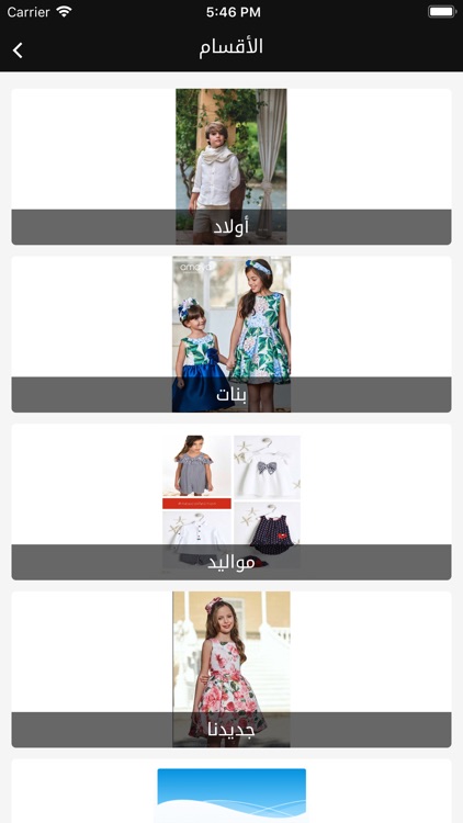 justkidsway screenshot-3