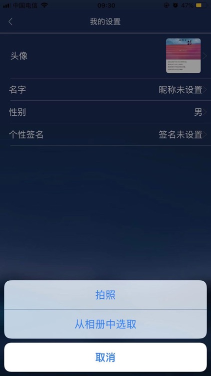 睡云端 screenshot-7