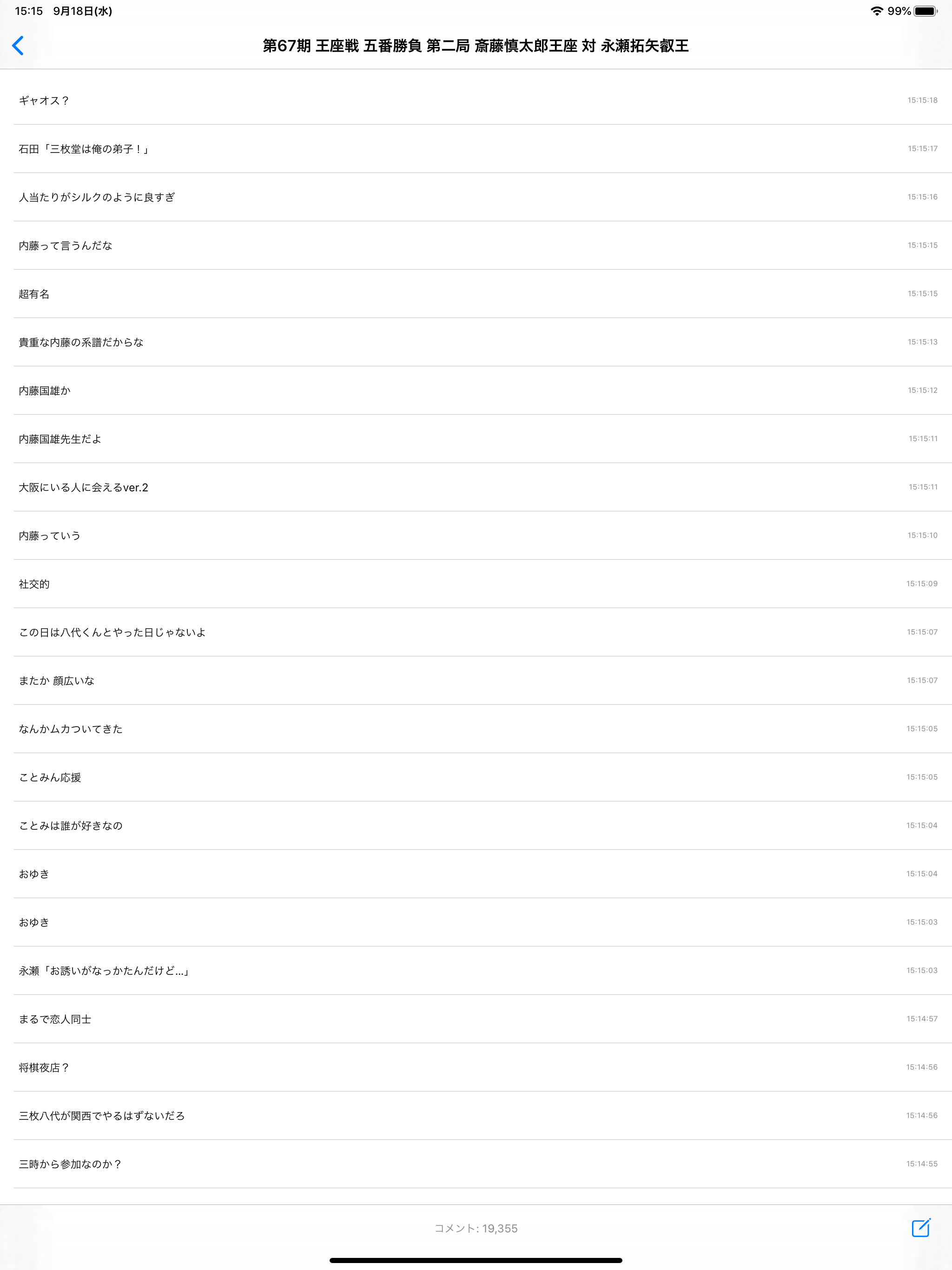 アベコメ for Abema