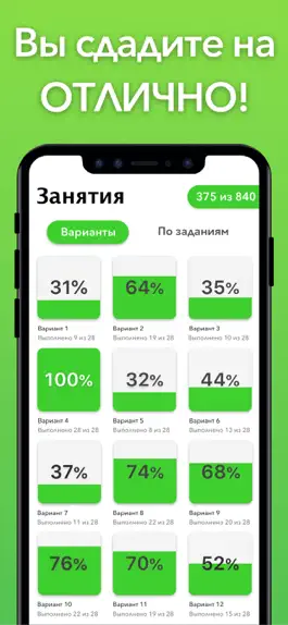 Game screenshot ЕГЭ 2022 Биология apk