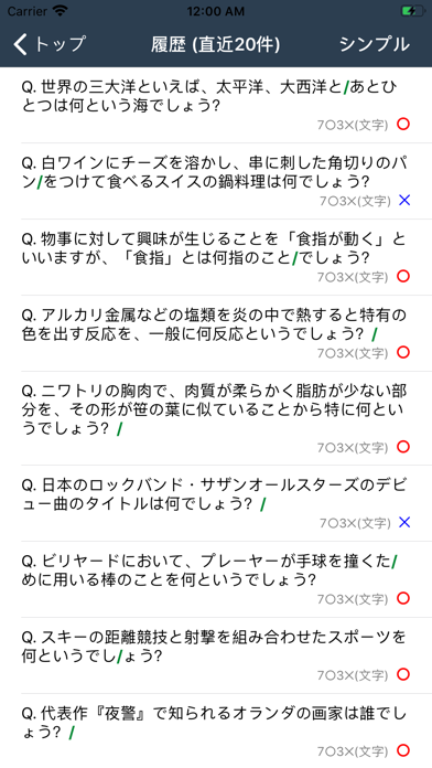 早押しクイズ練習 -QuizWorks- Screenshot