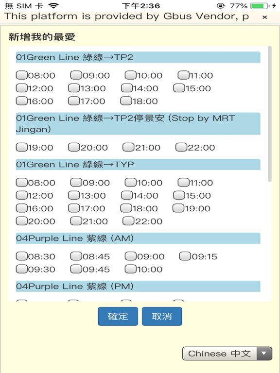 Screenshot #6 pour G-Bus