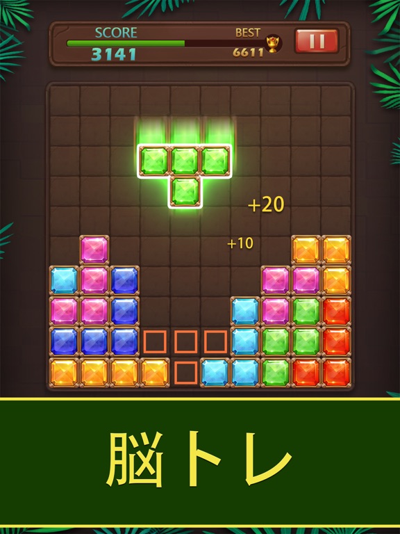 ブロックパズルクラシックのおすすめ画像3