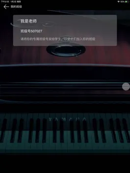 Game screenshot 视唱练耳伴奏 hack
