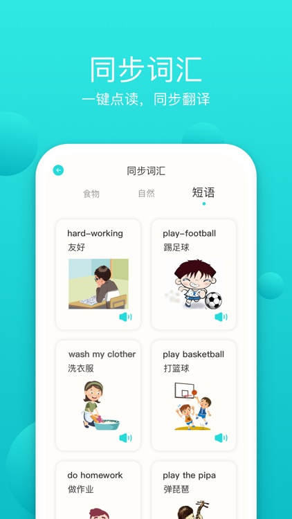 五年级上册英语-小学英语人教版pep