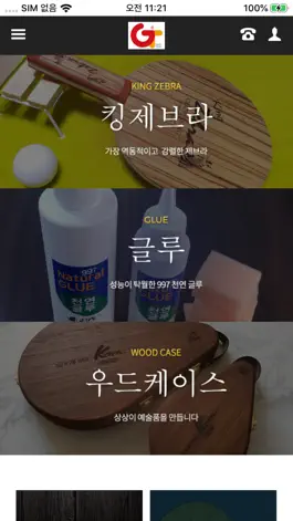 Game screenshot 고집통 mod apk