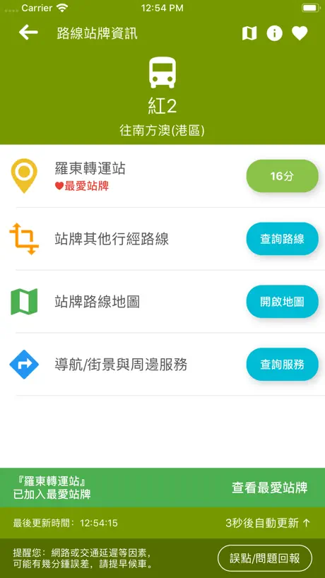 宜蘭搭公車
