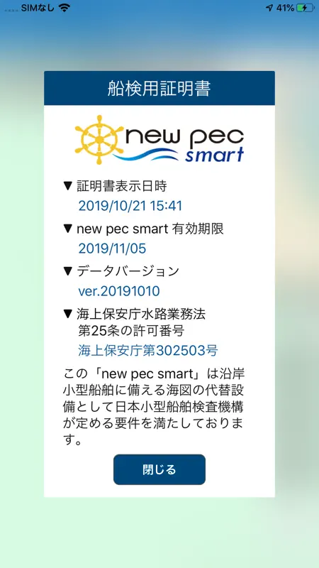 new pec smart screenshot 3 of 10