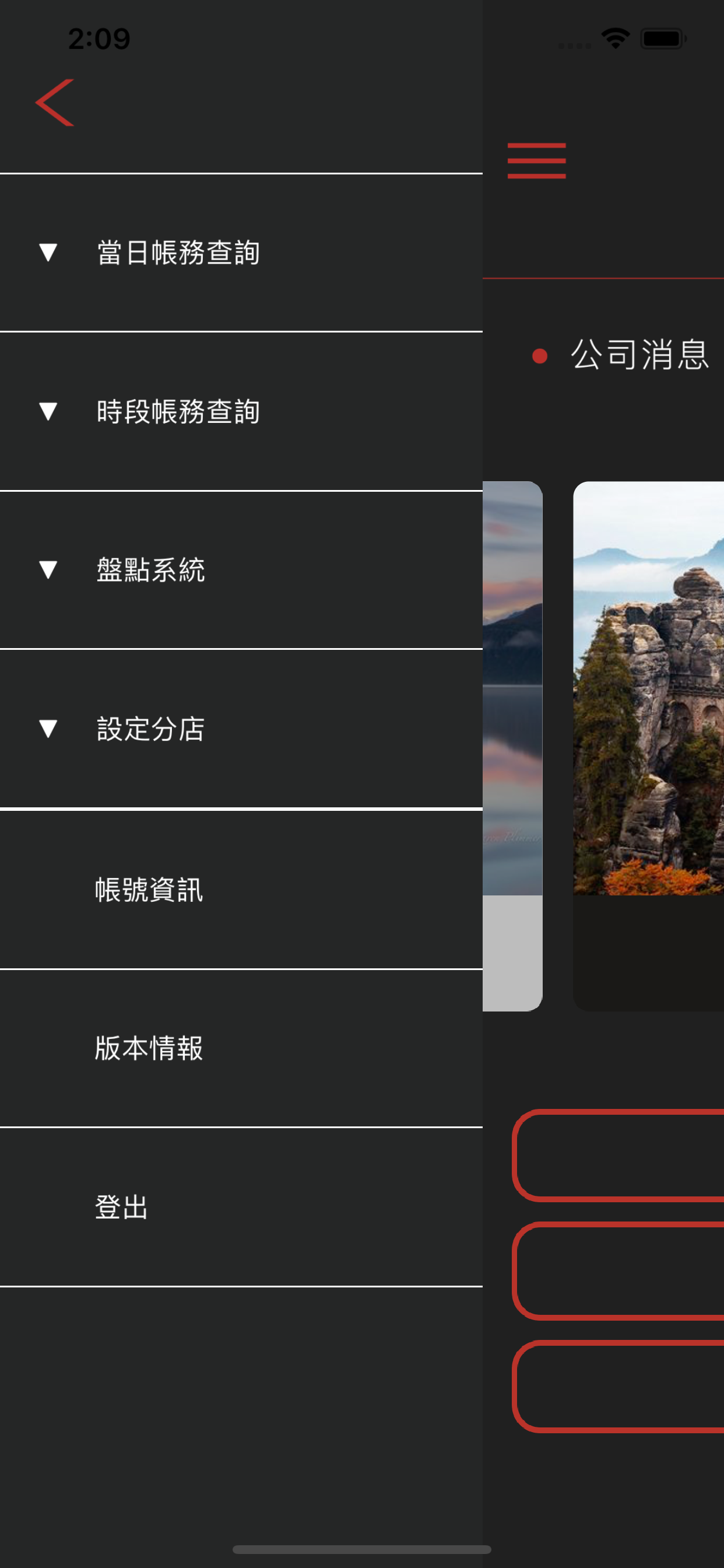 開店通