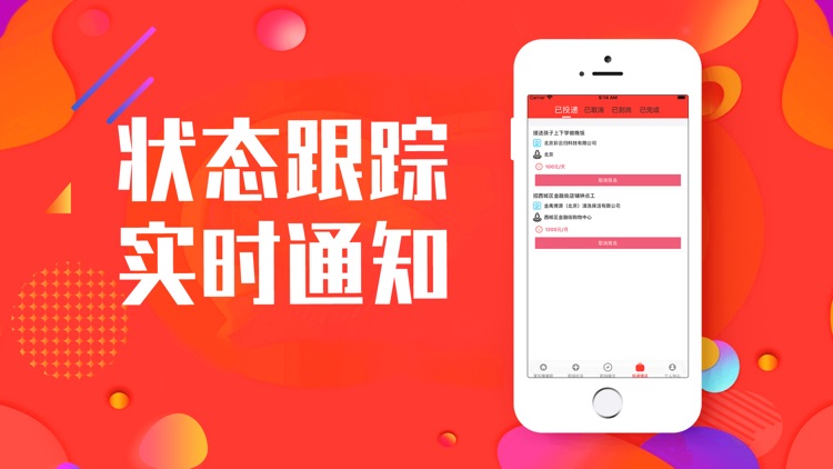 爱乐赚兼职-好兼职放心选 screenshot-4