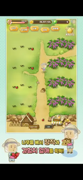 Game screenshot 꿀벌농장 apk