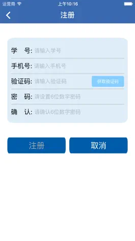 Game screenshot 学生工作 apk