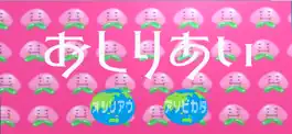 Game screenshot おしりあい mod apk