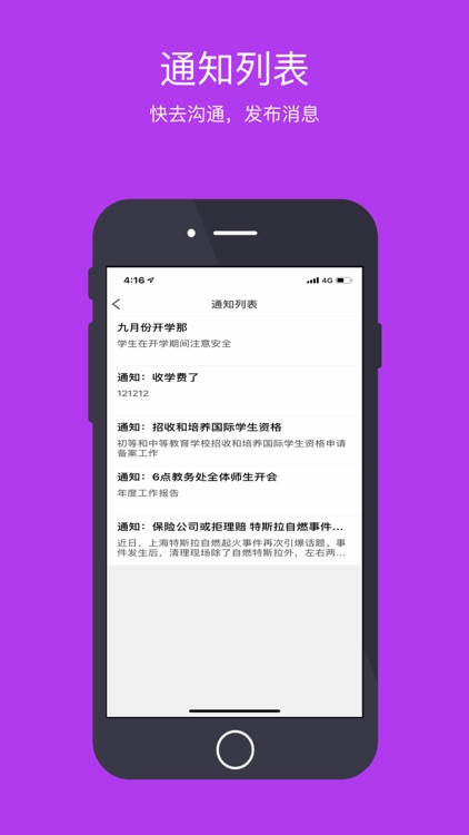 左右羽管理 screenshot-3