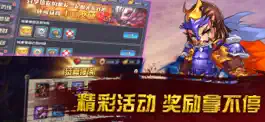 Game screenshot 三国大宗师-策略RPG卡牌游戏 apk